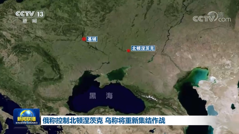 {線上賭場}(新闻联播俄罗斯与乌克兰最新消息)