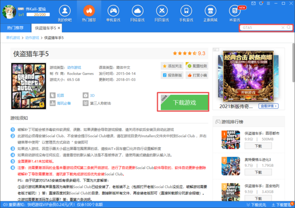 可以玩电脑游戏的软件下载的简单介绍