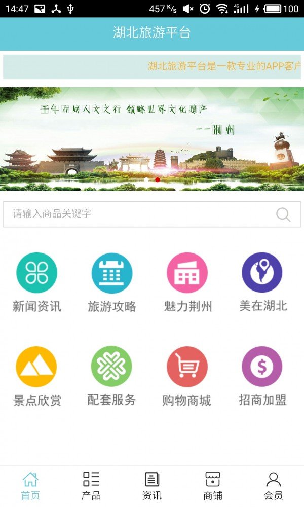 {六合彩}(湖北旅游局官方网站)