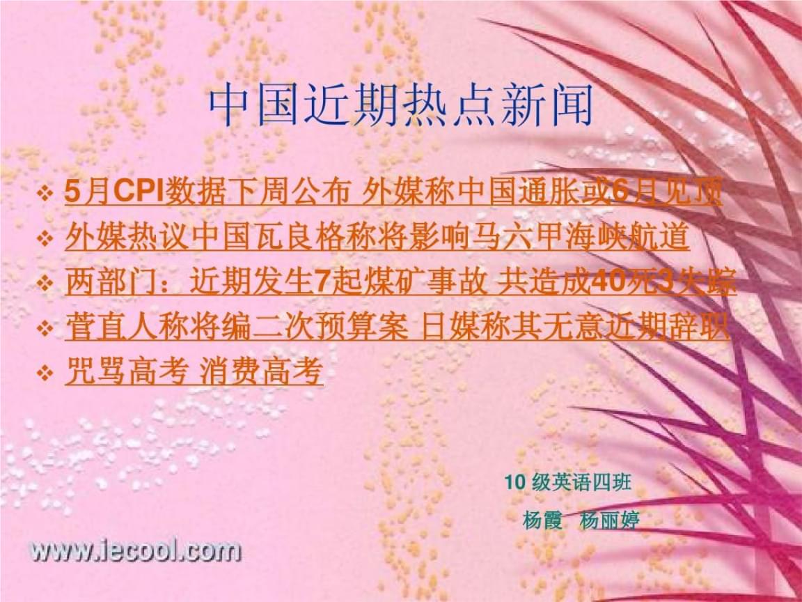 {線上賭場}(今日新闻最新头条10条)