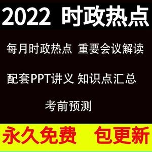 {娛樂城}(时政新闻最新2022摘抄50字)